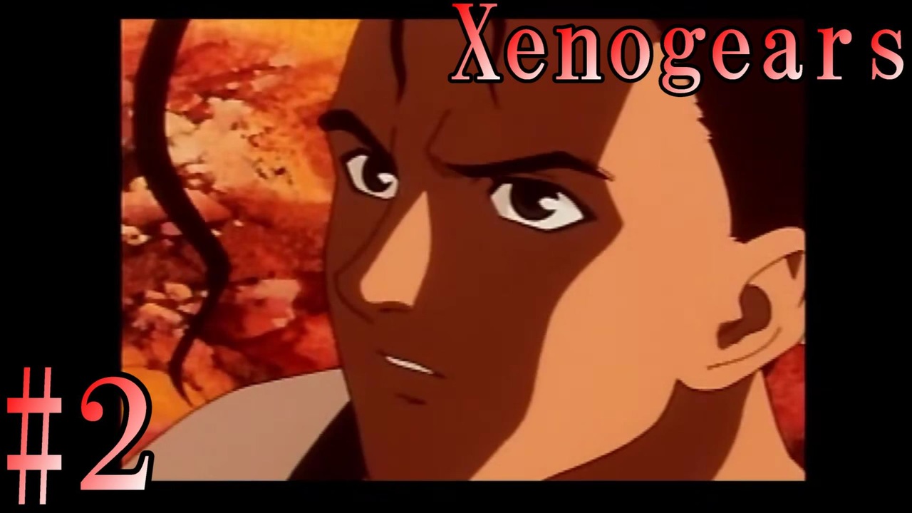 Xenogears 完全初見でどんどんゼノギアっていく実況プレイ 2 ゼノギアス ニコニコ動画