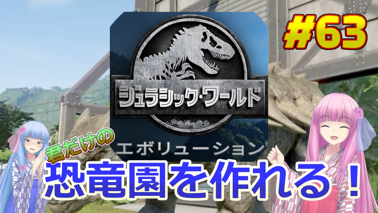 人気の 恐竜 動画 1 397本 7 ニコニコ動画