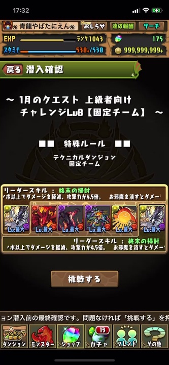 パズドラ 1月クエスト上級レベル8 固定チーム ニコニコ動画