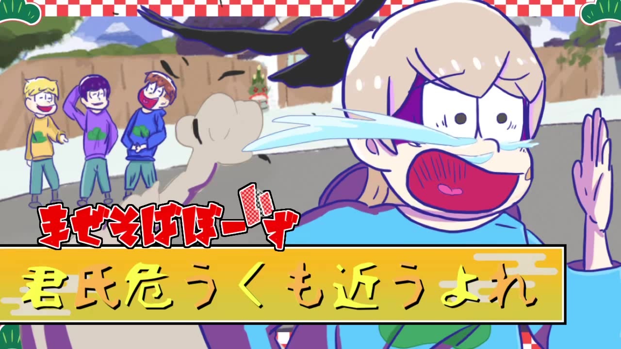 人気の 君氏危うくも近うよれ 動画 227本 ニコニコ動画