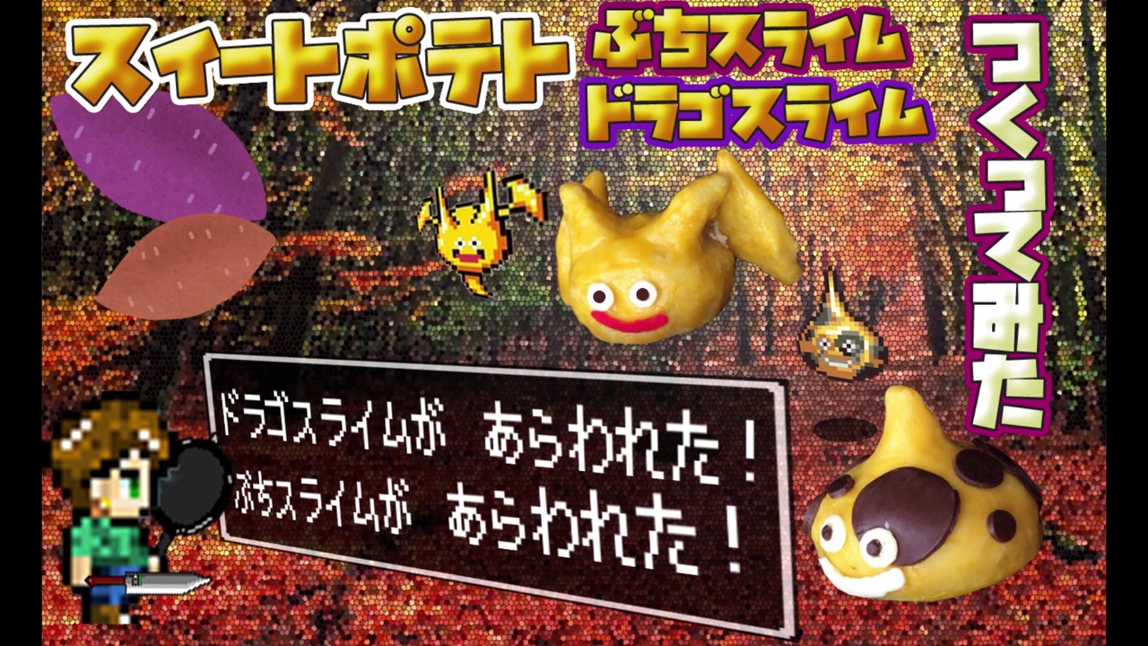 人気の 料理 ドラゴンクエスト 動画 34本 ニコニコ動画