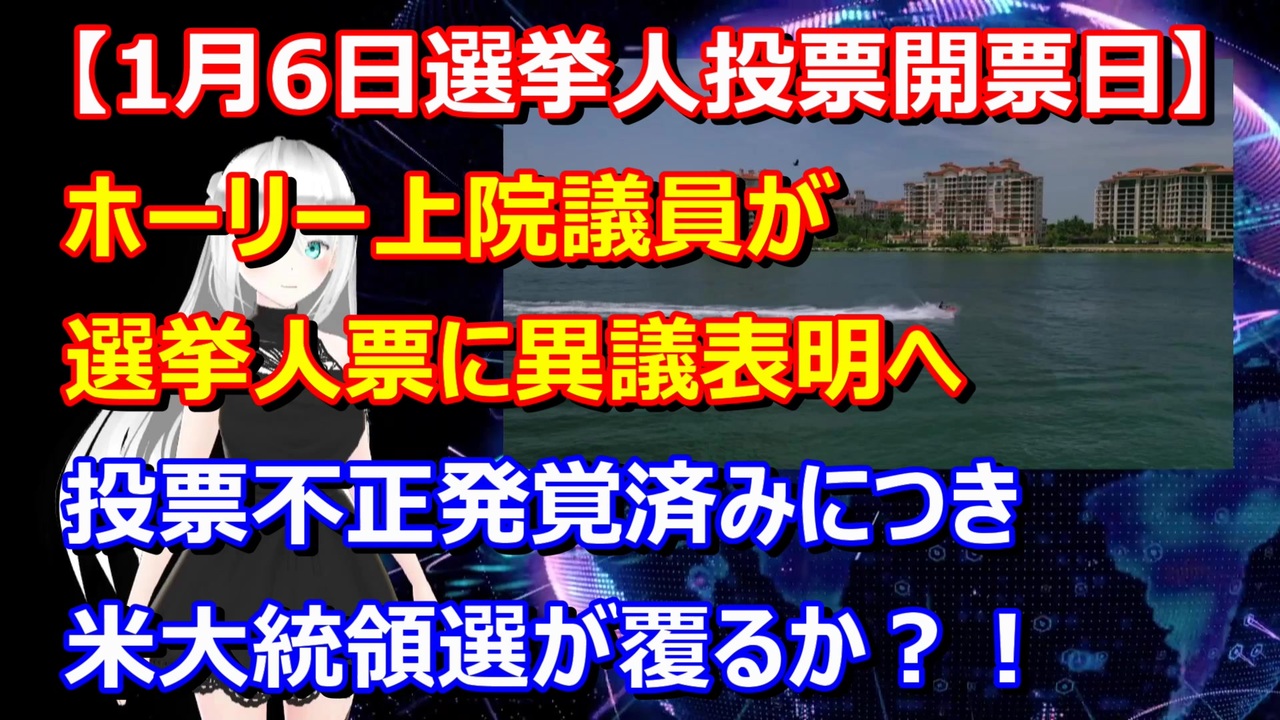 上院 議員 選挙 アメリカ