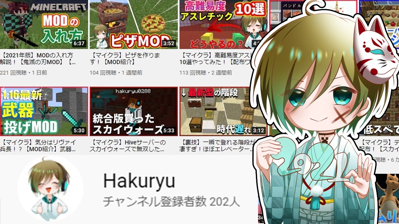 チャンネル登録者0人記念 5分でわかるhakuryu白竜 総集編 マイクラ ニコニコ動画