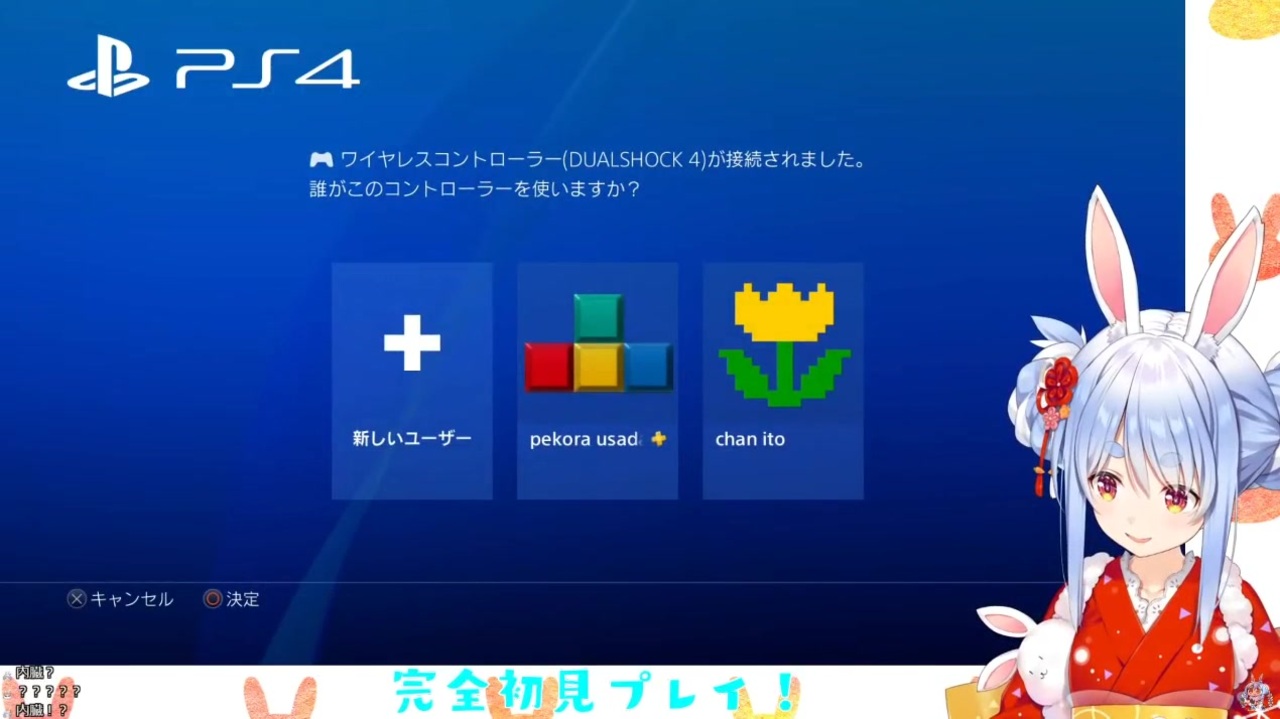 兎田ぺこら 謎のpsアカウントが映り込む ニコニコ動画