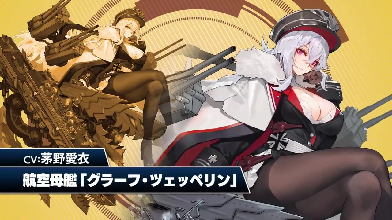 人気の グラーフ ツェッペリン アズールレーン 動画 45本 ニコニコ動画