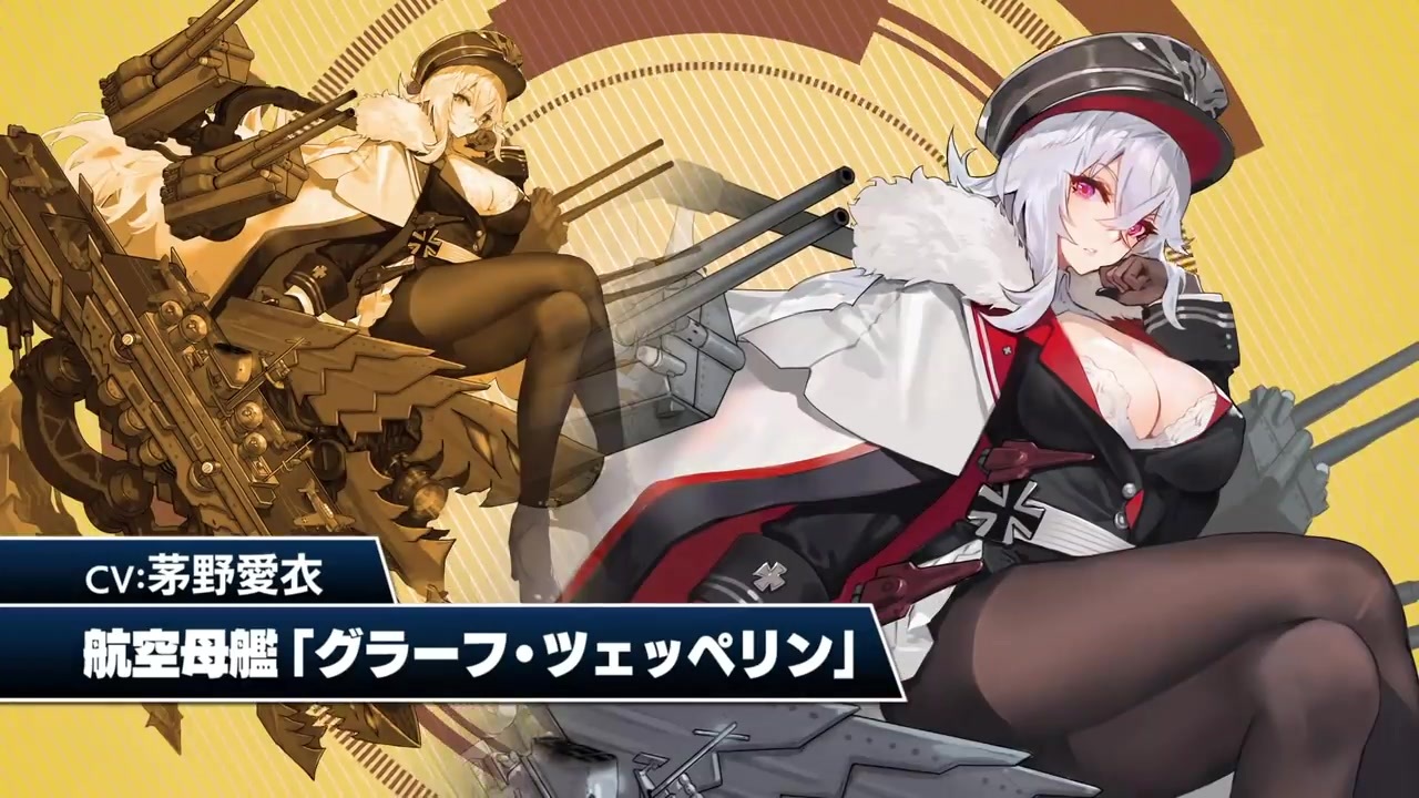 人気の グラーフ ツェッペリン アズールレーン 動画 43本 ニコニコ動画