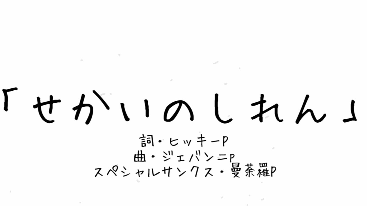 ヒッキーp Etcetera サブマイリス ヒッキーp 大高丈宙 さんの公開マイリスト Niconico ニコニコ