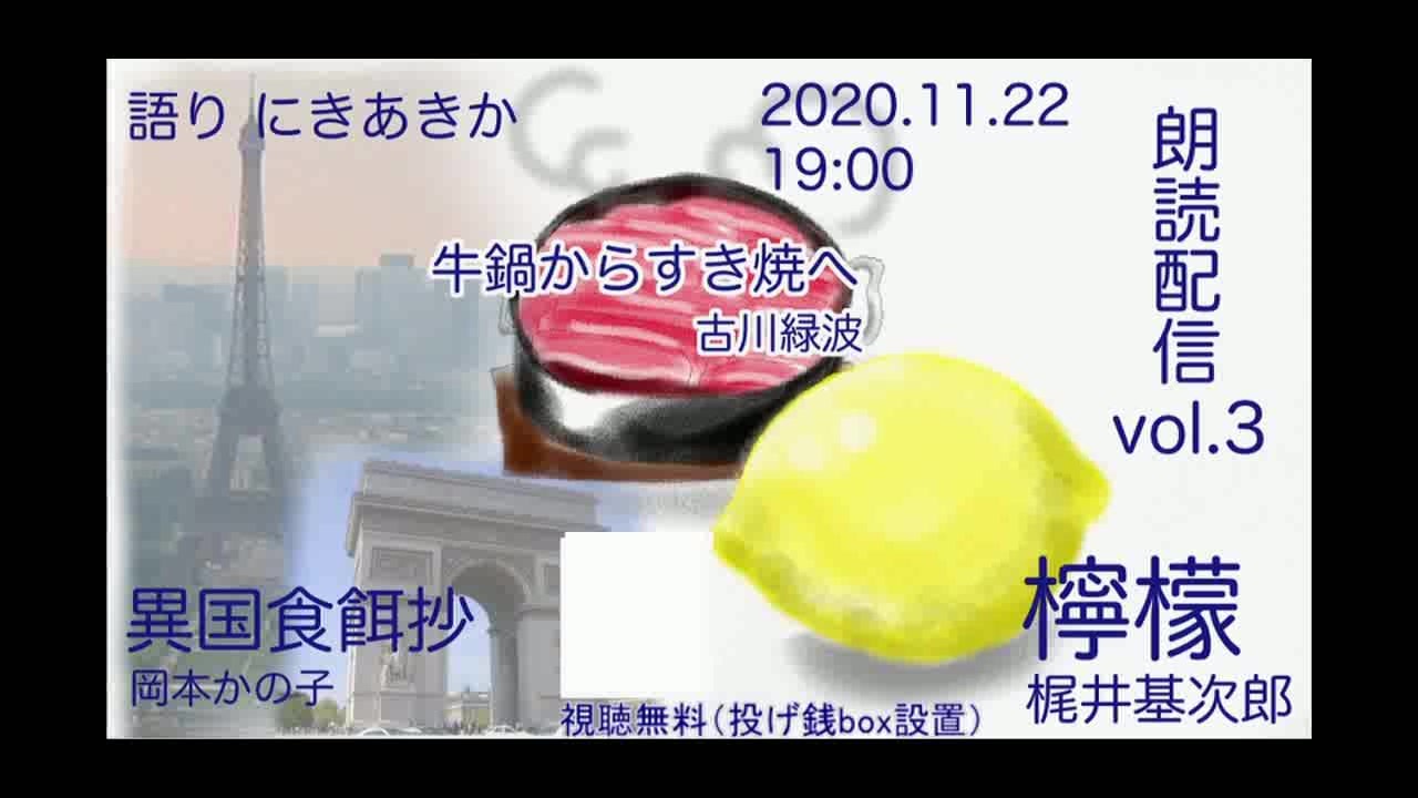 人気の 梶井基次郎 動画 57本 ニコニコ動画