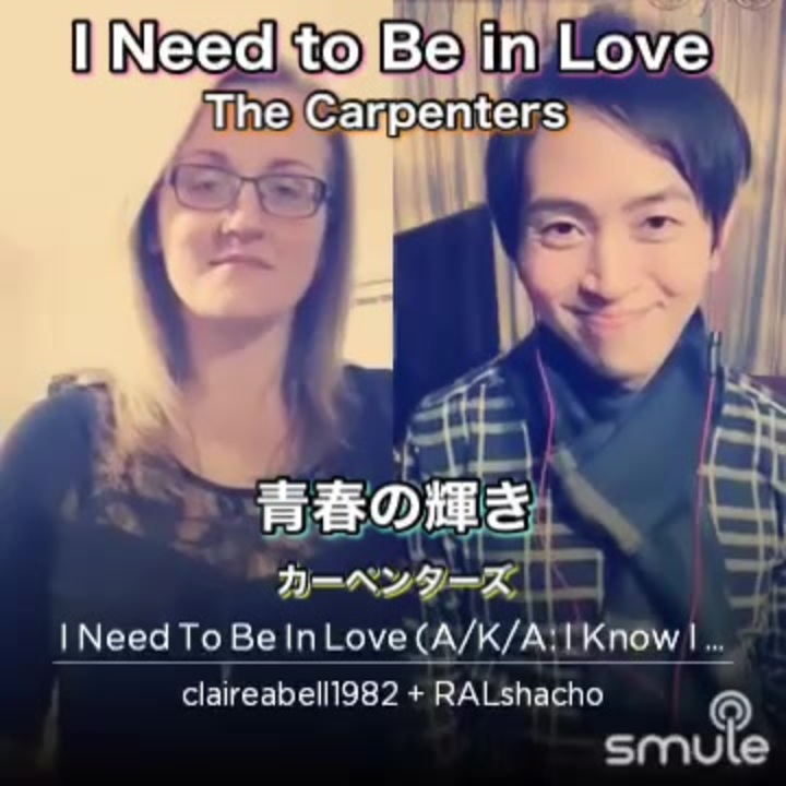 の 輝き 青春 カーペンターズ