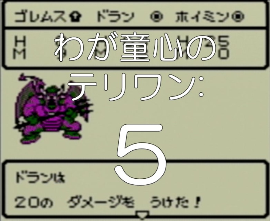 人気の テリーのワンダーランド 動画 2 277本 5 ニコニコ動画