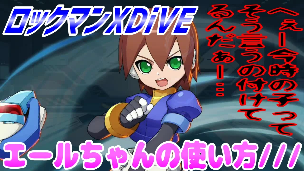 人気の ロックマンzx 動画 424本 3 ニコニコ動画