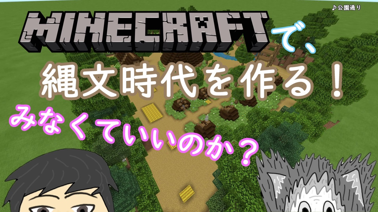 人気の Minecraft建築部 動画 4 719本 ニコニコ動画