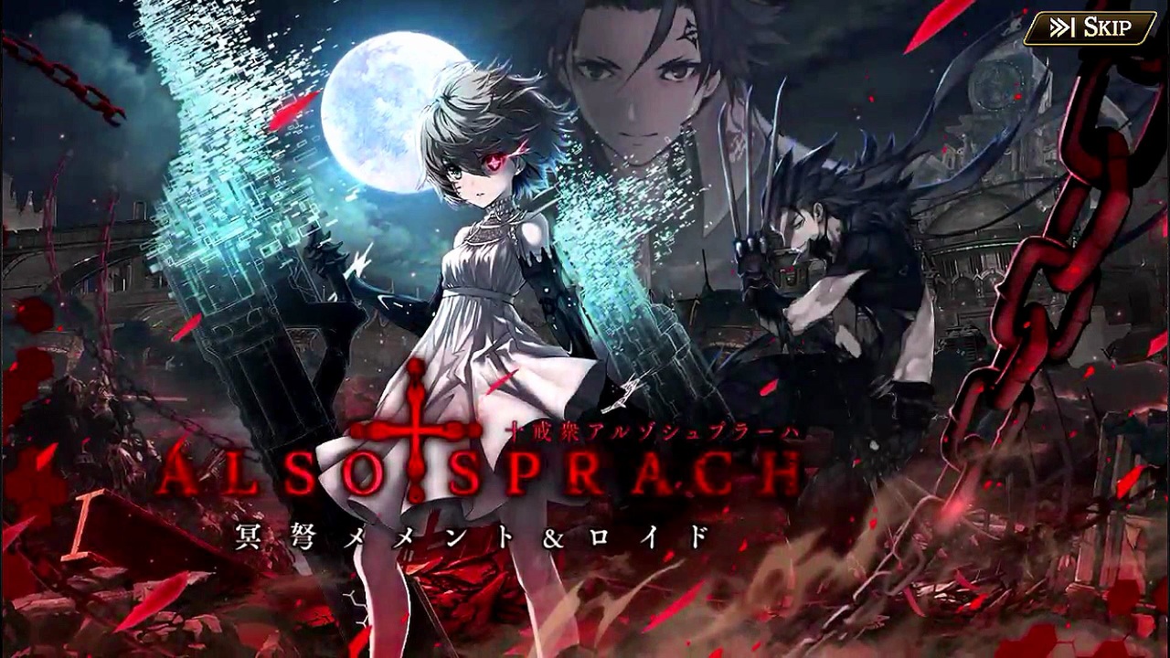 誰ガ為のアルケミスト】冥弩メメント＆ロイド 7話 Part.02 - ニコニコ動画