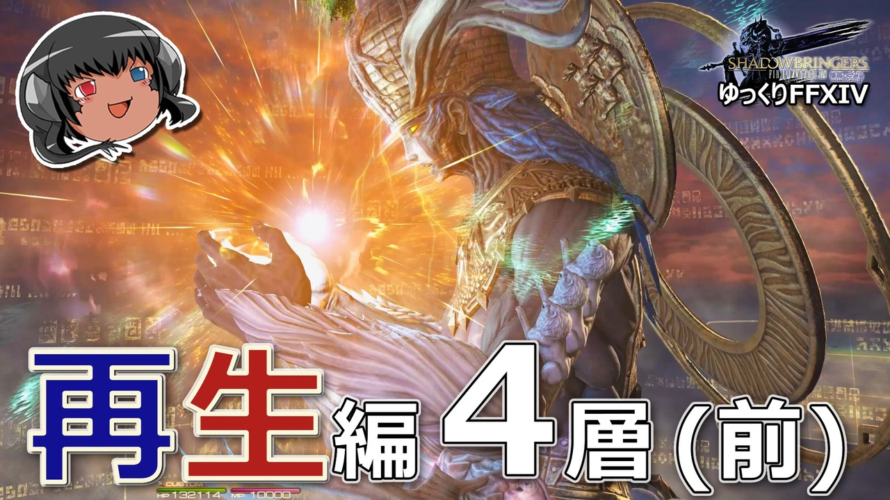 Ff14プレイ動画 A はるうららさんの公開マイリスト ニコニコ