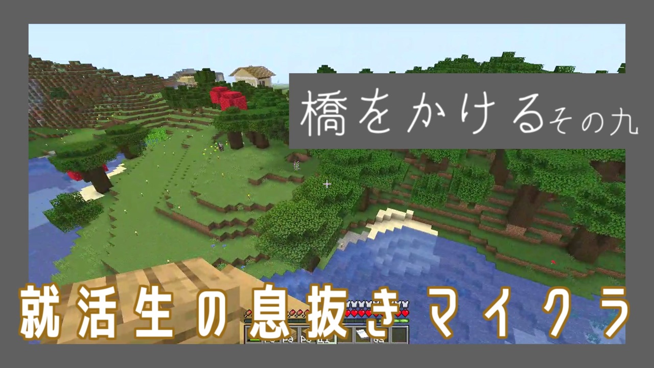 人気の Minecraft 動画 1 299本 2 ニコニコ動画