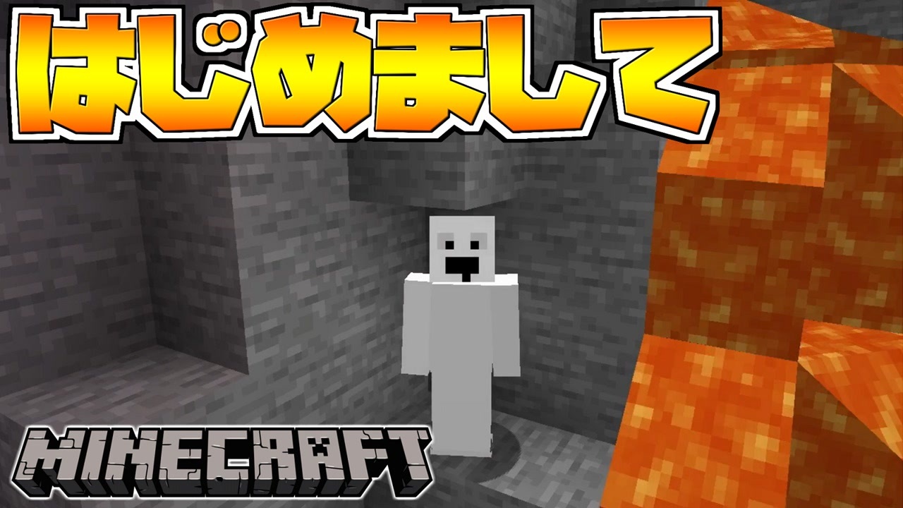 人気の マイクラ 動画 3 4本 50 ニコニコ動画