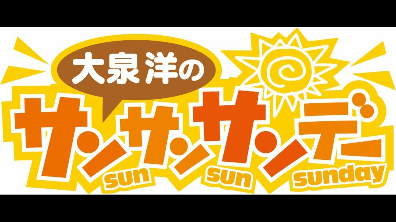 人気の 大泉洋 動画 1 667本 13 ニコニコ動画