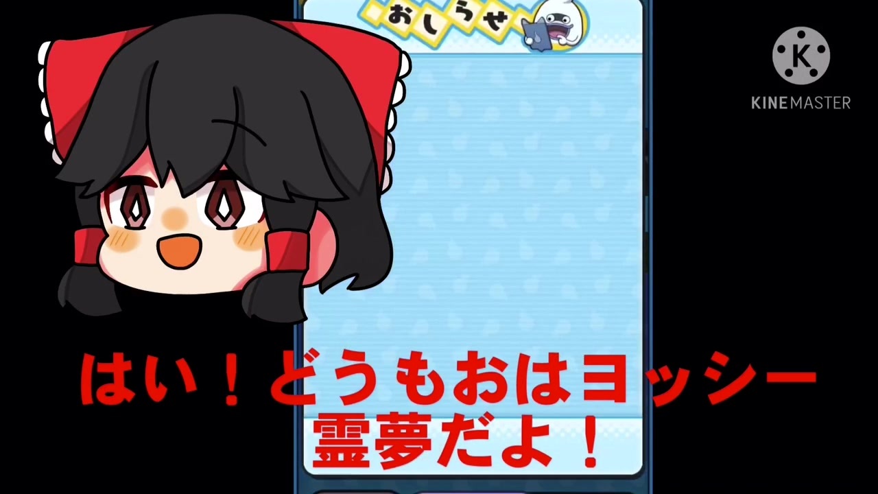 人気の ぷにぷに 動画 167本 3 ニコニコ動画