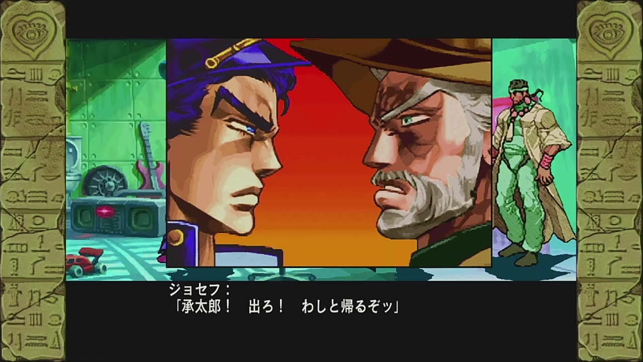 ジョジョの奇妙な冒険未来への遺産hd 戦いの年季 ジョセフ ジョースター ニコニコ動画