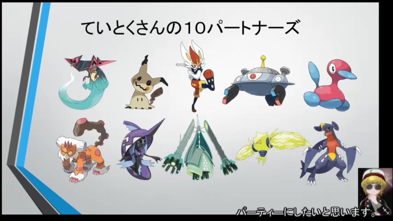 人気の ポケモン剣盾 動画 26 244本 15 ニコニコ動画