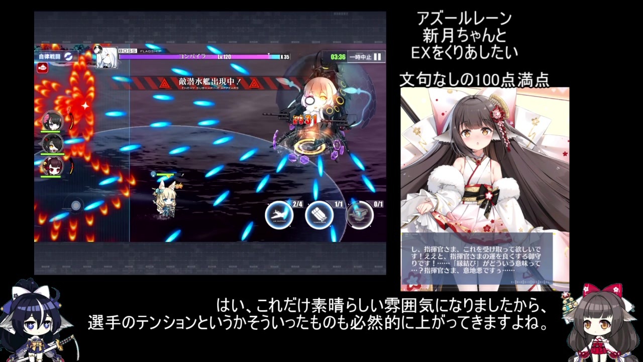 人気の 新月 アズールレーン 動画 18本 ニコニコ動画