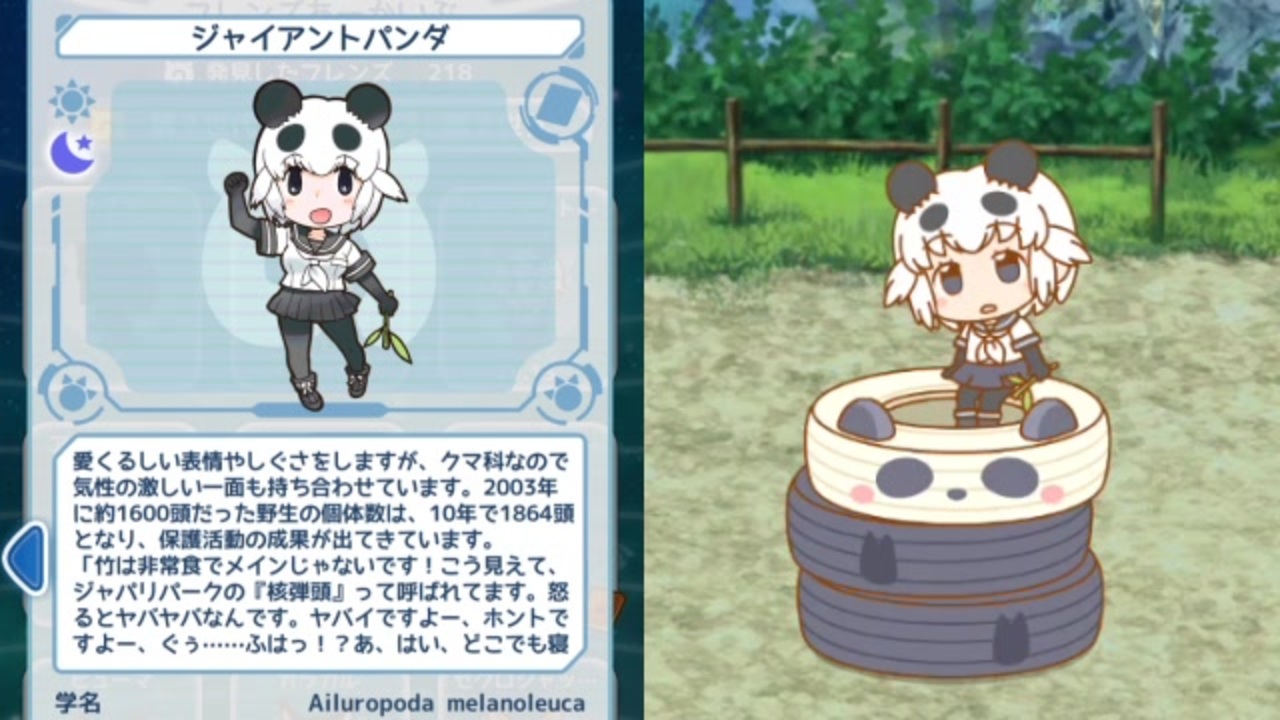 人気の ジャイアントパンダ けものフレンズ 動画 28本 ニコニコ動画