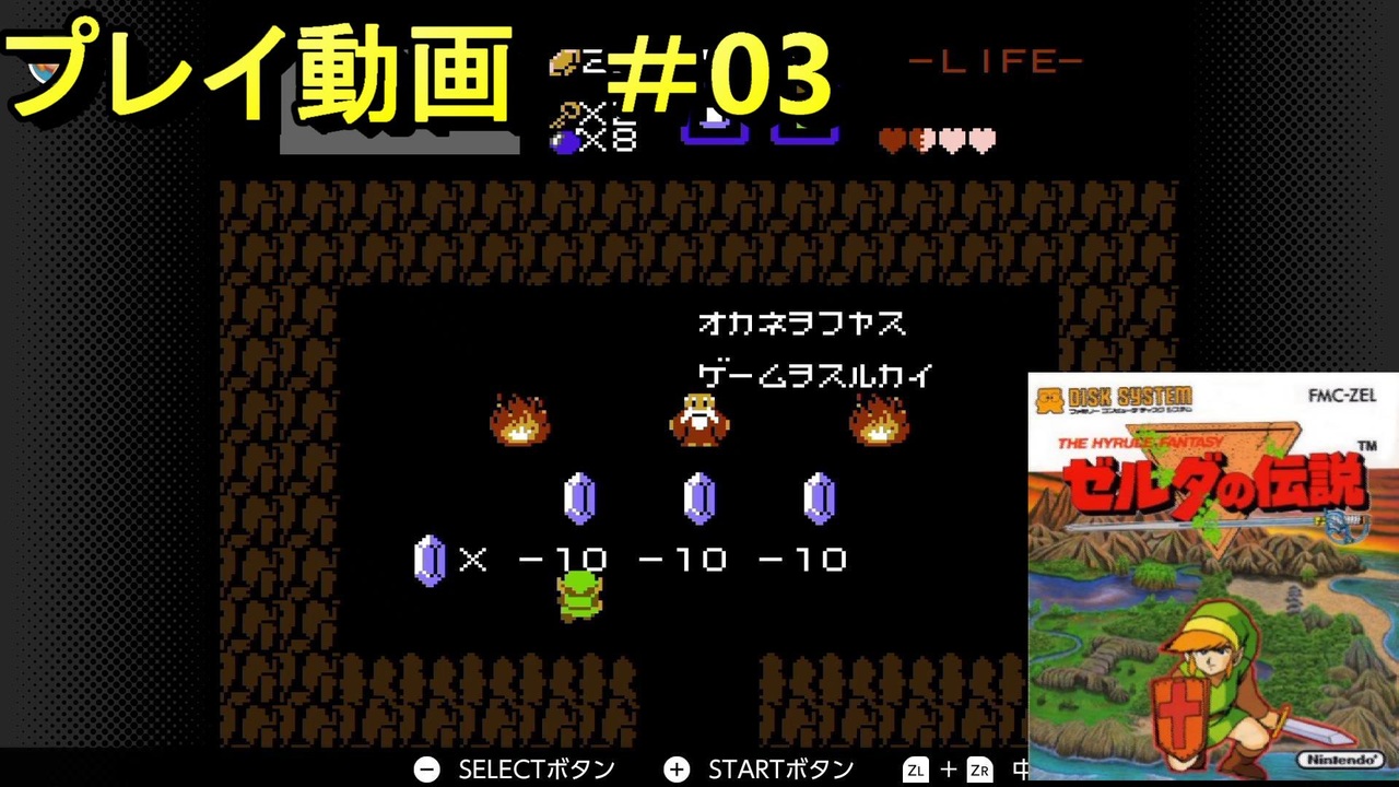 貴重！ファミコン ゼルダの伝説 攻略法 攻略本 ディスクシステム 秋田