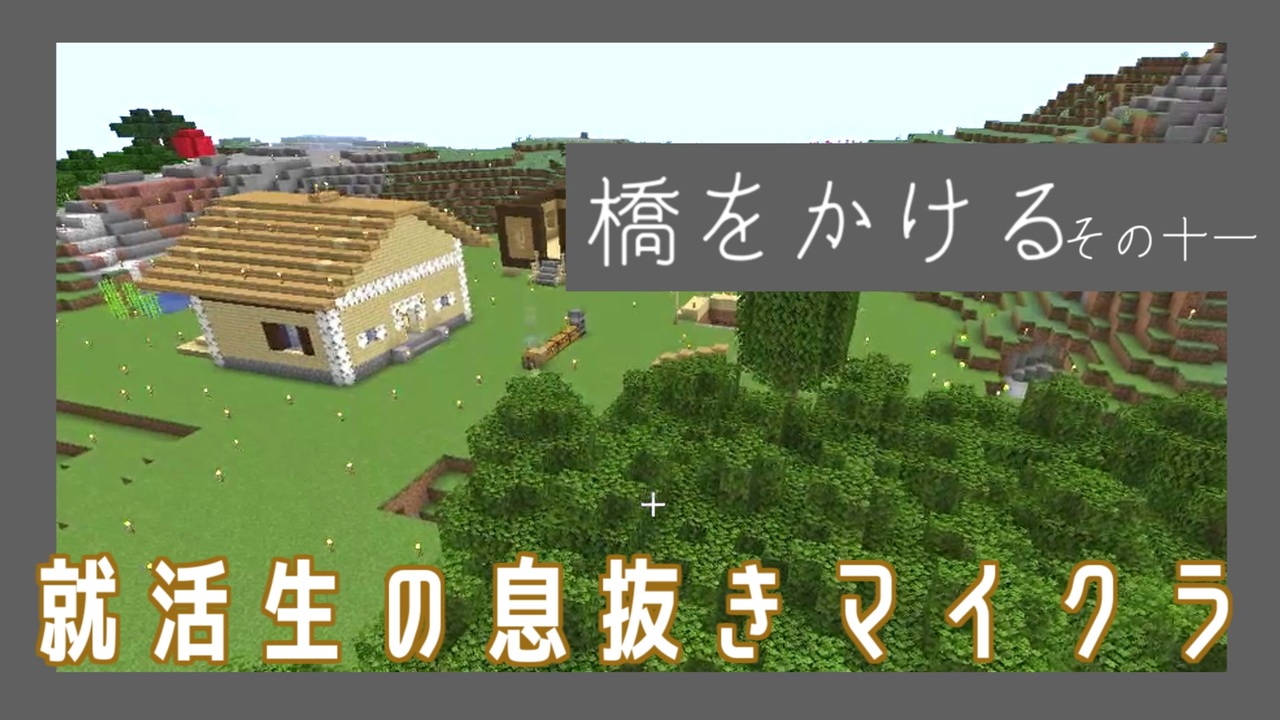 人気の ｍｉｎｅｃｒａｆｔ 動画 22 156本 8 ニコニコ動画