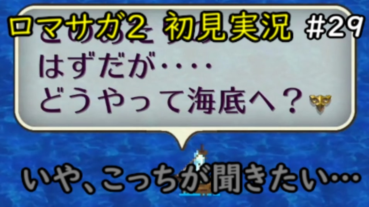 人気の ロマサガ２リマスター 動画 5本 2 ニコニコ動画
