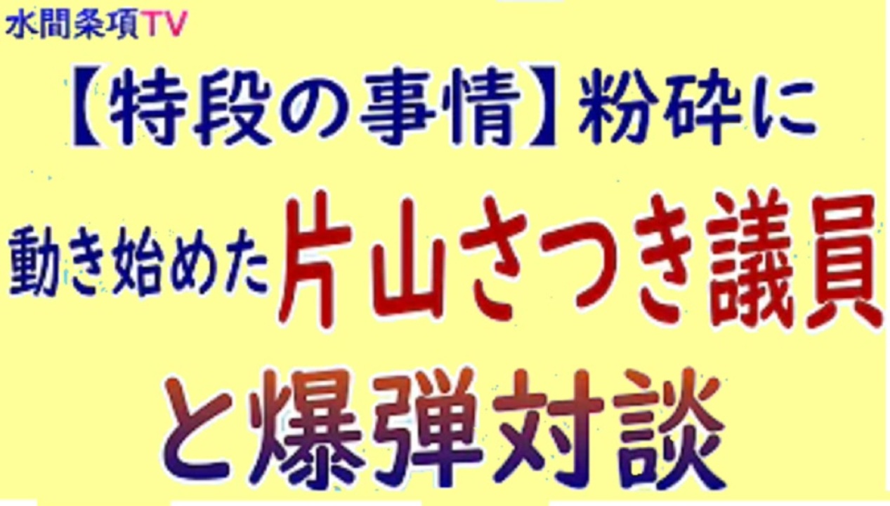 人気の 片山さつき 動画 231本 ニコニコ動画