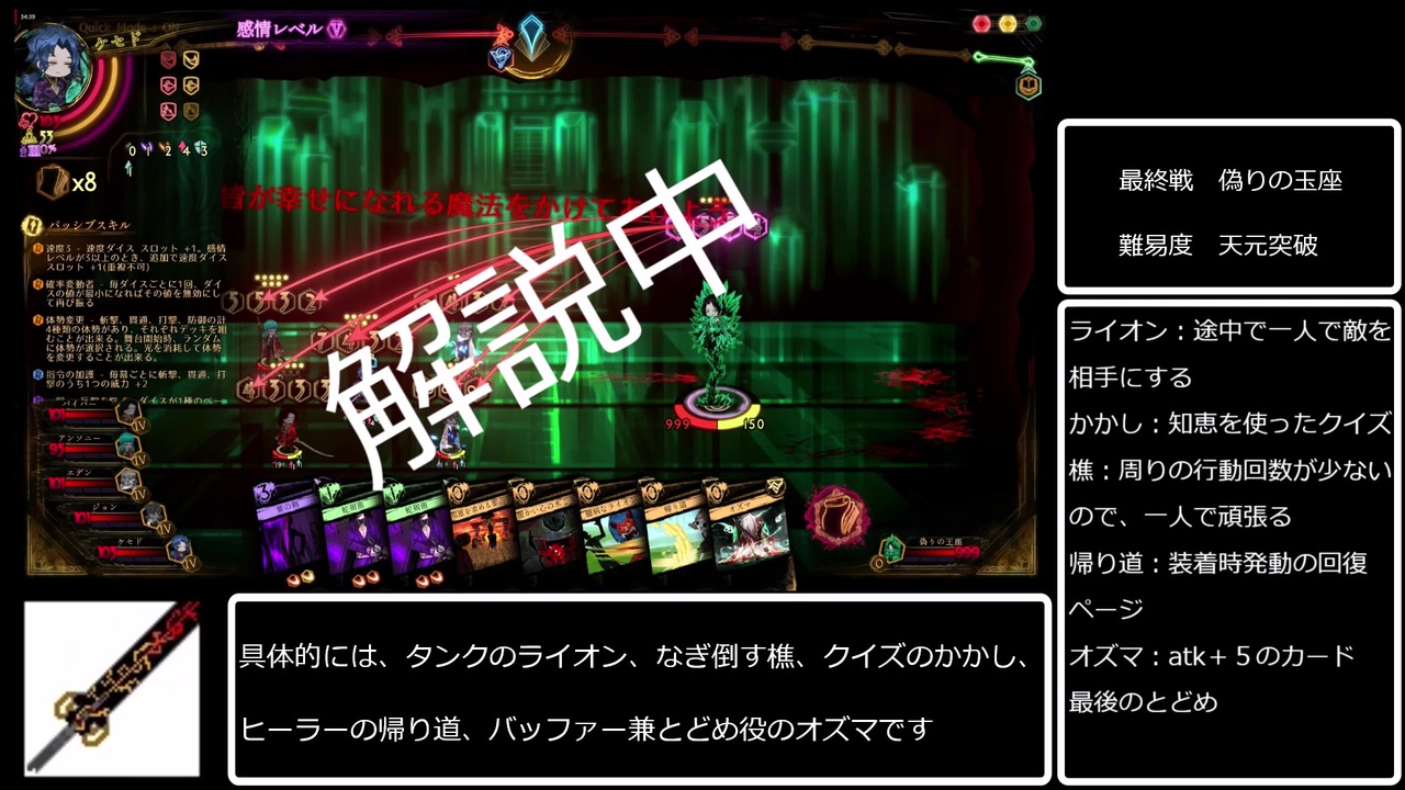 library of ruina 社会科学の階 完全開放戦 ギミック解説＆ノーデス