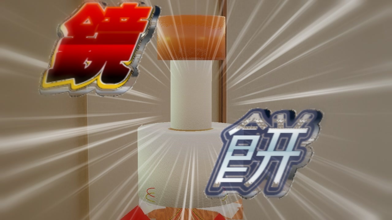 人気の うんこまん 動画 284本 6 ニコニコ動画