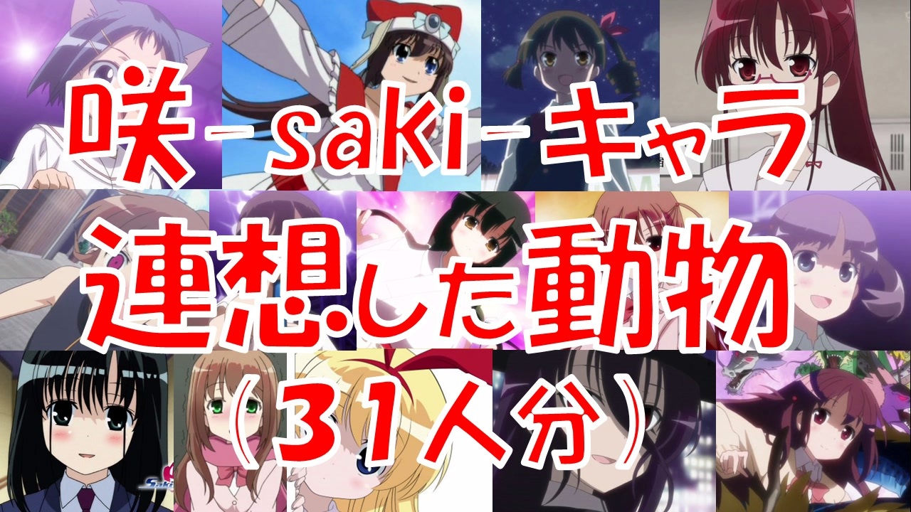 人気の 咲 Saki 阿知賀編episodeofside A 動画 2 216本 3 ニコニコ動画