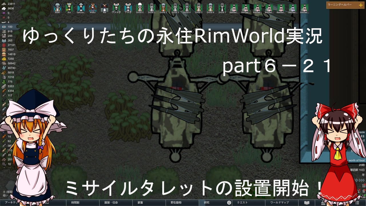 ゆっくりたちの永住rimworld実況part６ ２１ ニコニコ動画