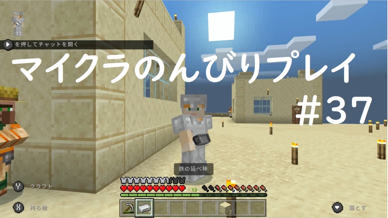 マイクラ のんびりプレイ 37 ニコニコ動画