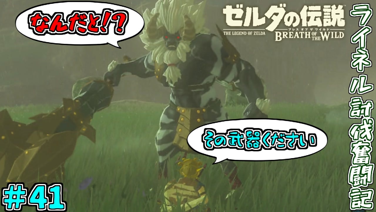 人気の Botw 動画 4 558本 ニコニコ動画