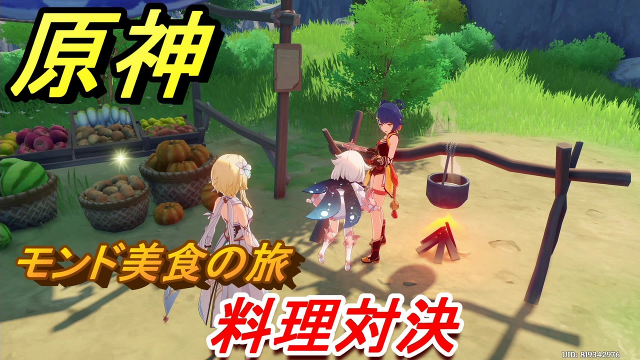 原 神 イグサ 場所