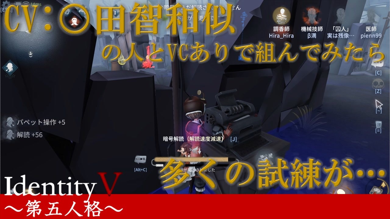 人気の Identityv 動画 4 943本 13 ニコニコ動画