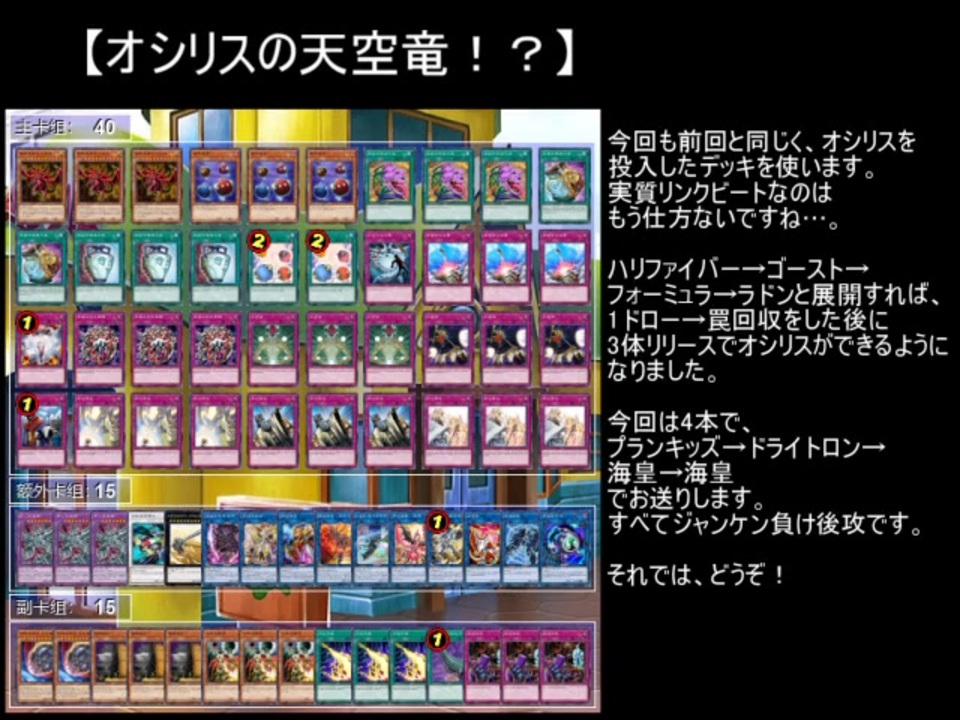 遊戯王 オシリスの天空竜 デッキ⚡️本格構築⚡️ Amazon.co.jp: オシリスの天空竜デッキ 55枚セット 超魔導師