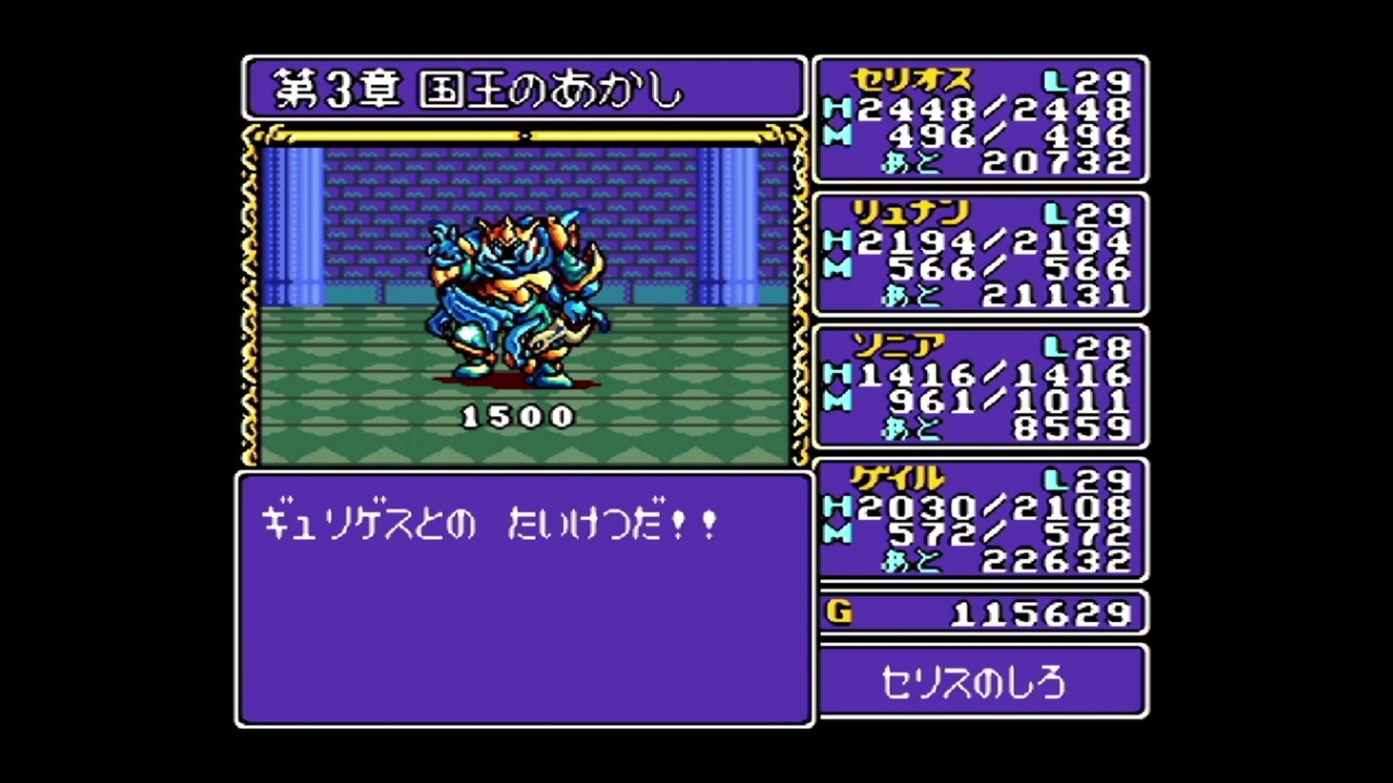 ドラゴン スレイヤー 英雄 伝説 攻略