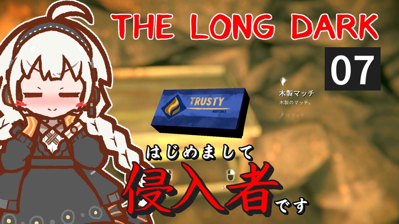 The Long Dark はじめまして侵入者です 全44件 ノーブルさんのシリーズ ニコニコ動画