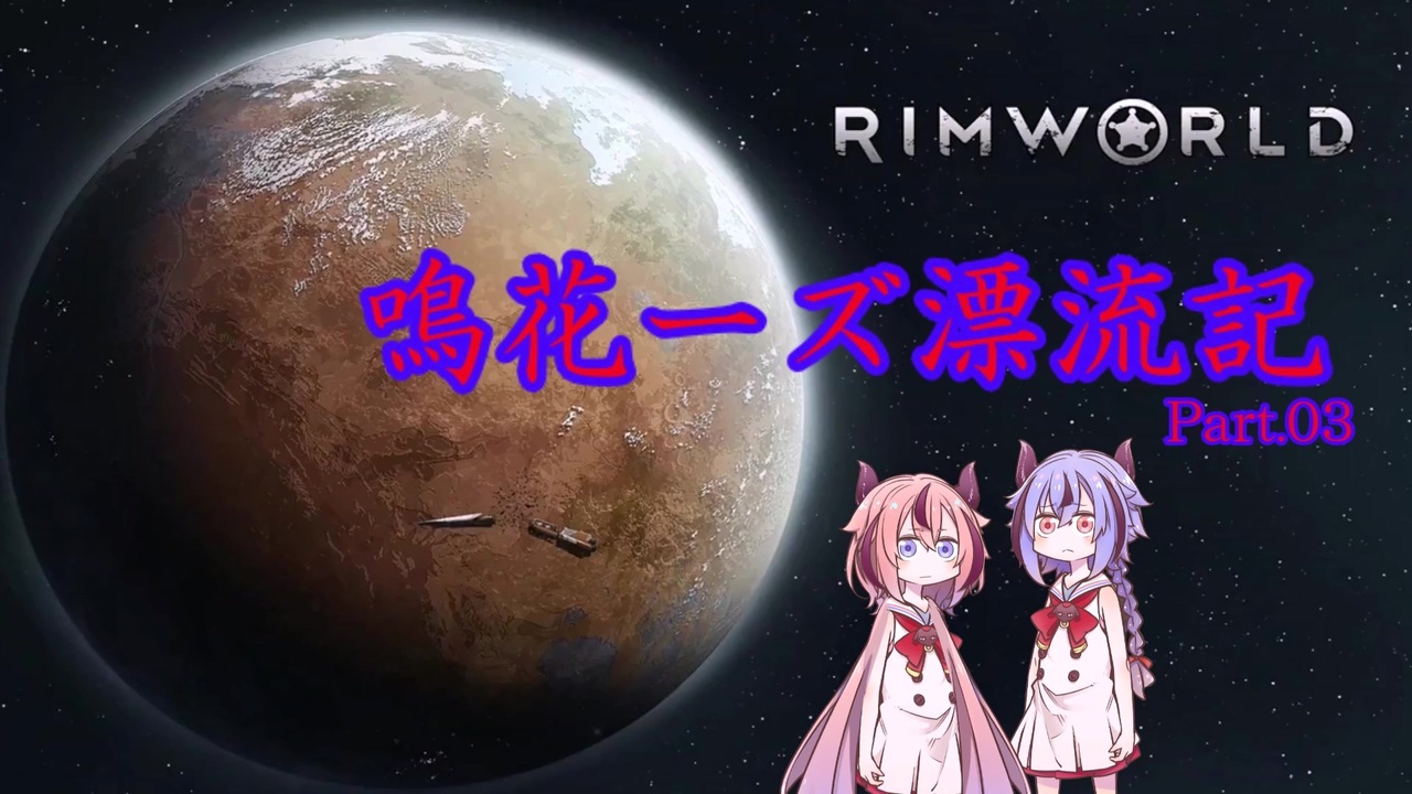 人気の Rimworld 動画 4 564本 3 ニコニコ動画