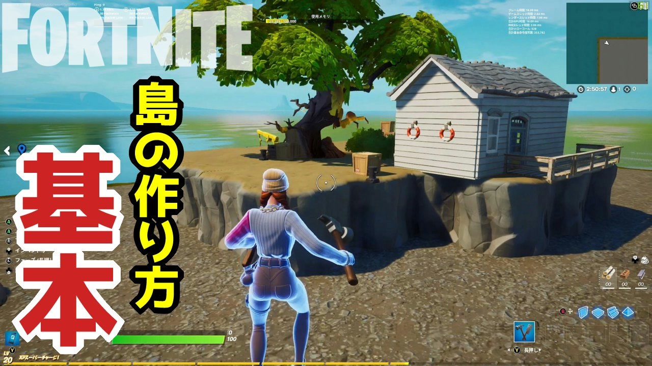 フォートナイト 自分の島の作り方の基本を37分間しっかり解説します 島の新規作成 地形の作り方 海や島の端の処理などわかりやすい 基礎が身につく クリエイティブ Fortnite Creative ニコニコ動画