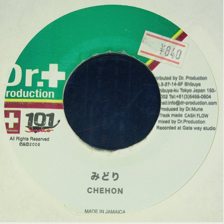 レゲエ レコード ジャパレゲ - レコード