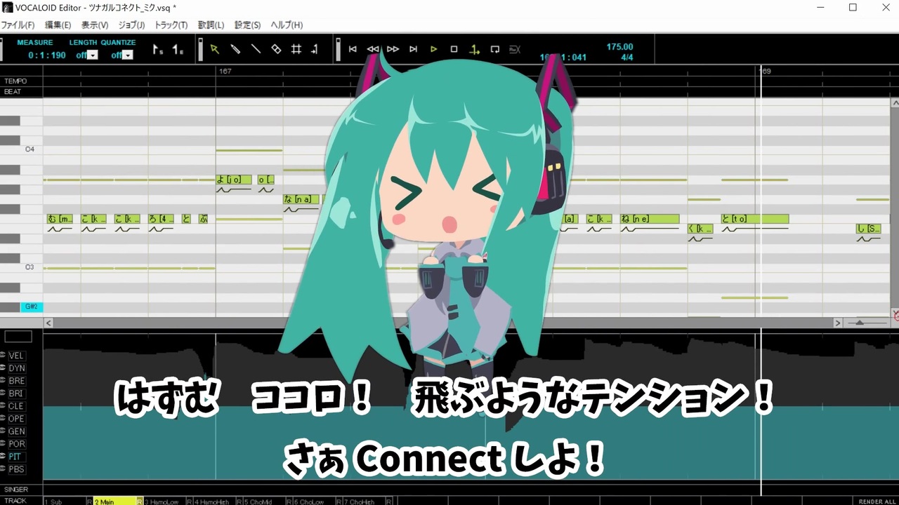 初音ミク】 ツナガルコネクト 【ラブライブ！虹ヶ咲学園スクール