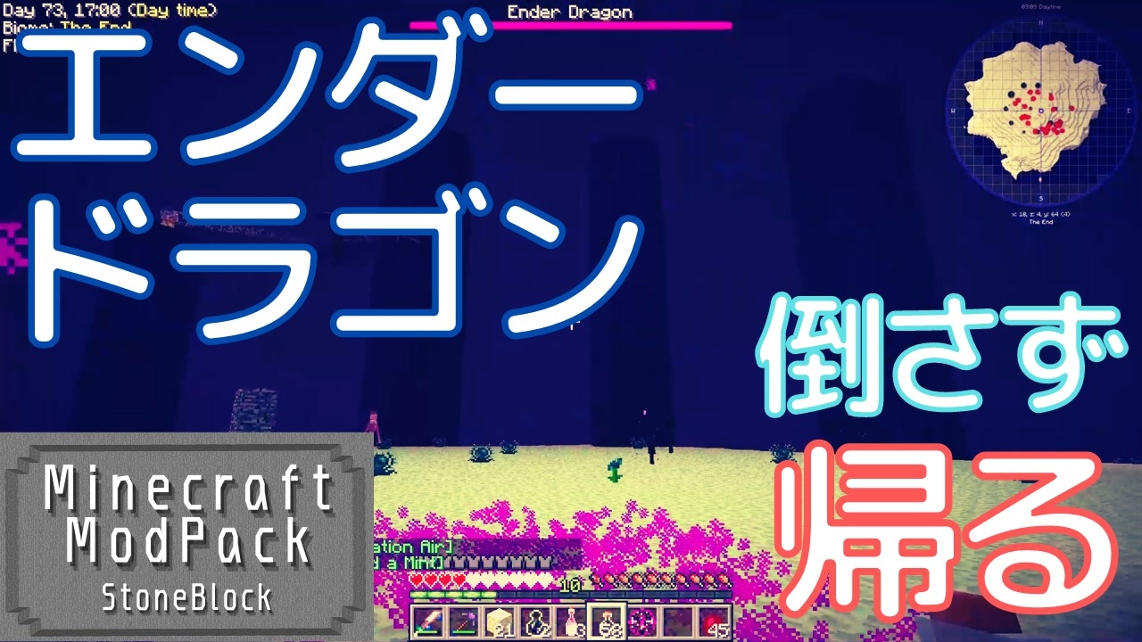 マインクラフト実況 今こそstoneblock 024 エンダードラゴン倒さず帰る ニコニコ動画