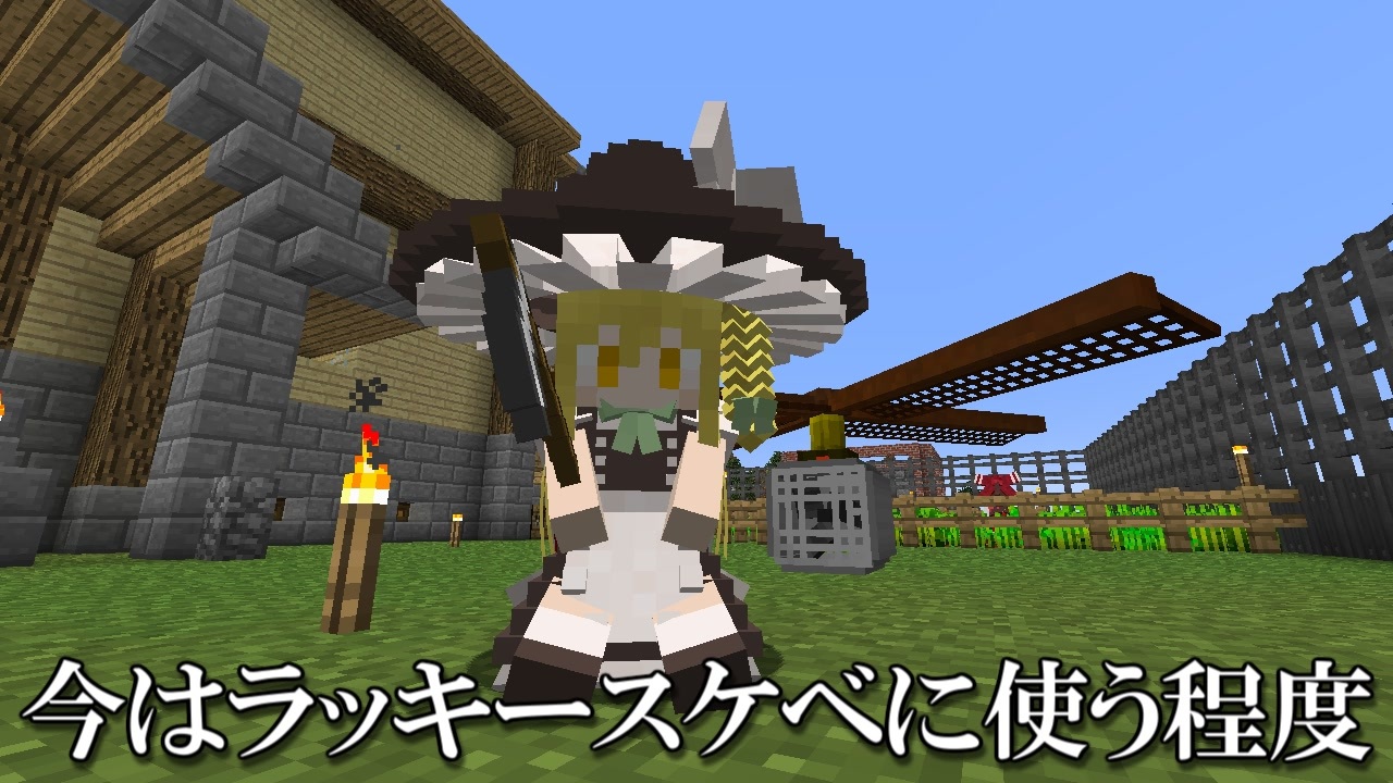 人気の ゆっくり実況プレイ Minecraft 動画 47 302本 ニコニコ動画