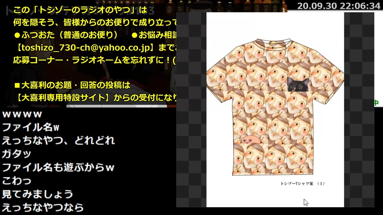 トシゾーのラジオのやつ 103 ラジオ 動画 ニコニコ動画