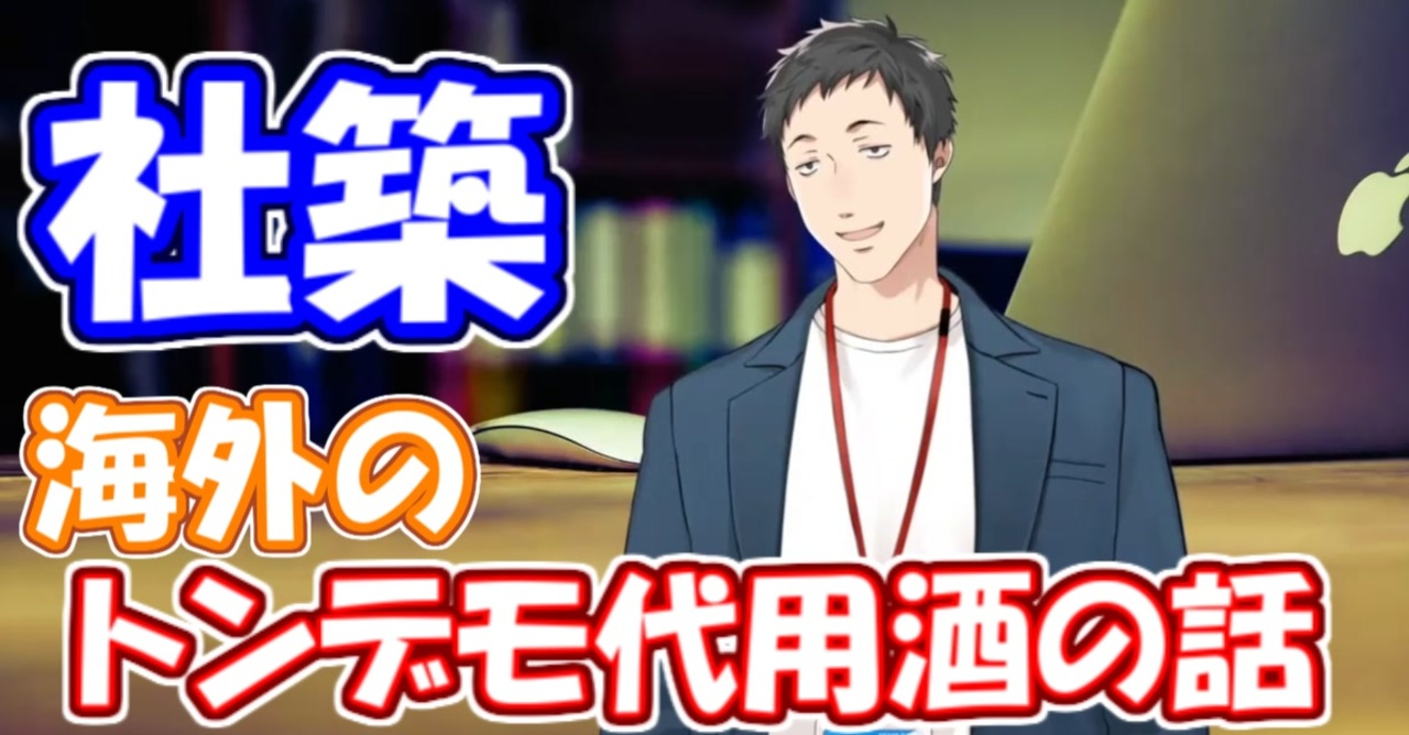 人気の ウルトラバカ酒飲み 動画 5本 ニコニコ動画