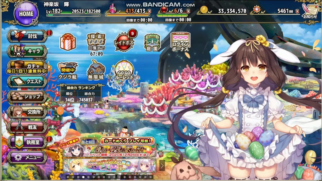 ナイト ガール 最強 フラワー